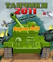 Танк