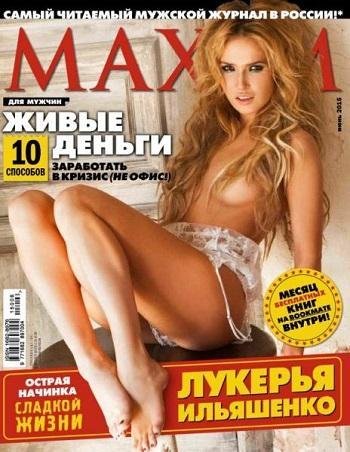 Maxim 6 Россия (Июнь) (2015) PDF