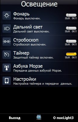 nueLight v.3.0