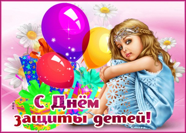 1 июня..