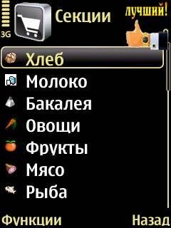 Shopper2 v1.0