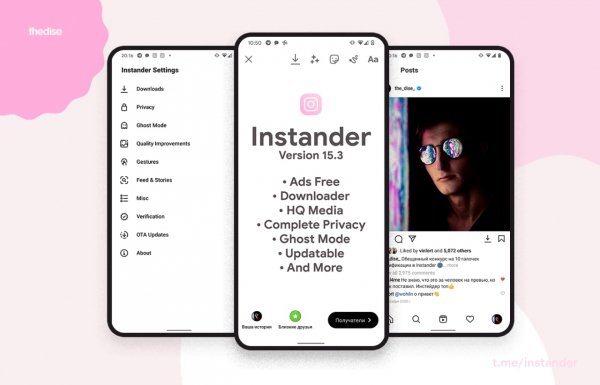 InstaPro v12.26