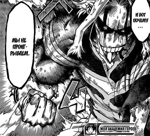 Boku no Hero Academia ch092