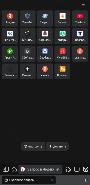 Vivaldi 8.2.4147.93
