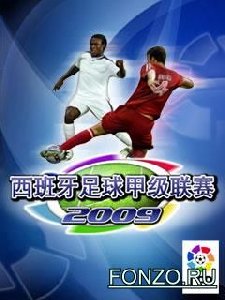 Spanish Football League 09 By BerON