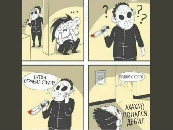 Как поймать ватника