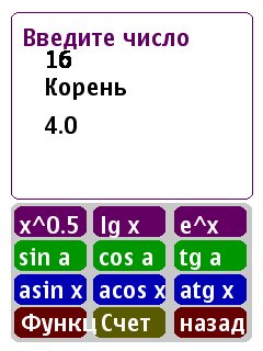 Calc schul