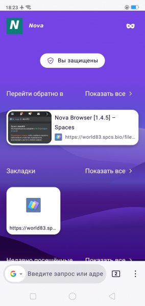 Nova Browser [1.4.5]