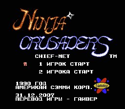 Ninja Crusaders (TRus Chief-Net)[t1]
