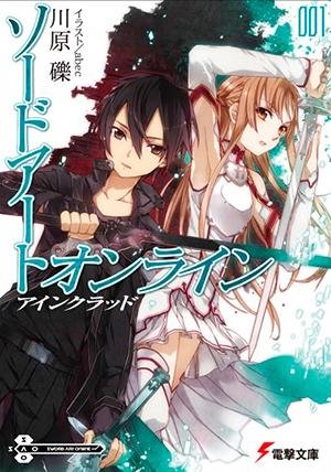 Sword Art Online том 1 Айнкрад