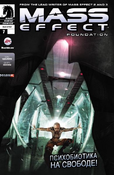 MEFoundation7RUS