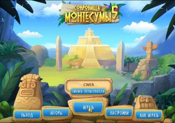 The Treasures of Montezuma 5