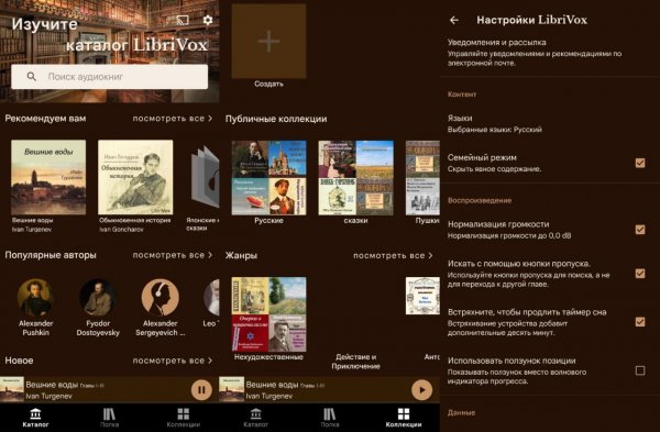 LibriVox Pro v10.24.0