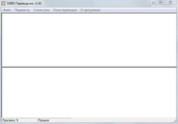 SKIIN v3.0