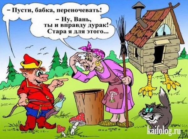 Анекдоты из России