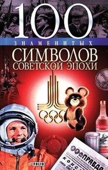 знаменитых