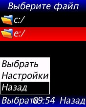 Замена шрифта kMEmbedder-1 4