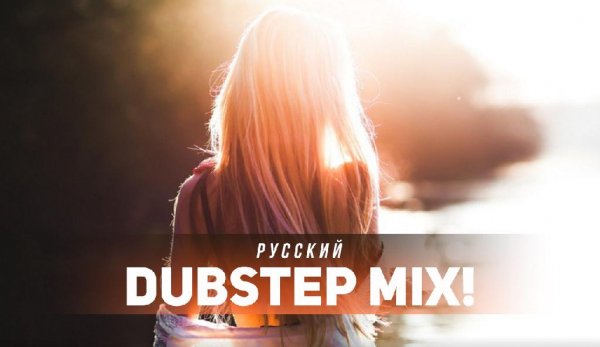 Тату - Полчаса (Dubstep Mix)