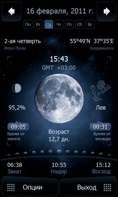 DeluxeMoon 1.23 rus