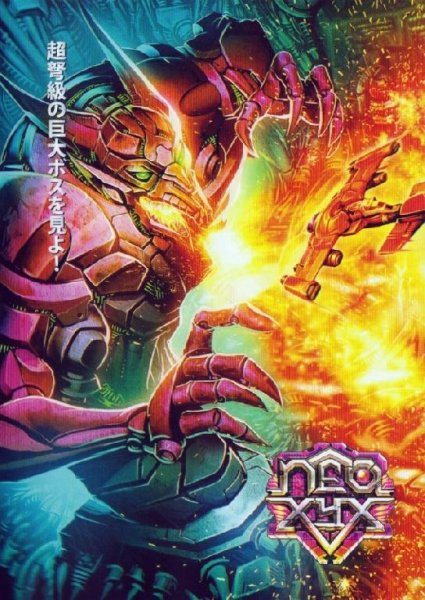 Neo Xyx