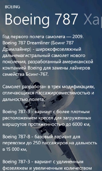 World aircrafts v1.3.0.0