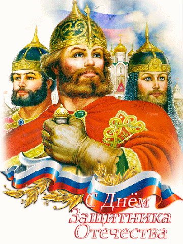 23 февраля
