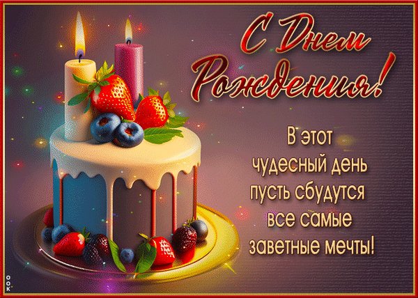 Анимированная открытка в этот чудесный