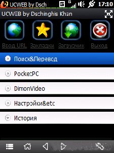 UCWEB 7.1.0.42 build RUS