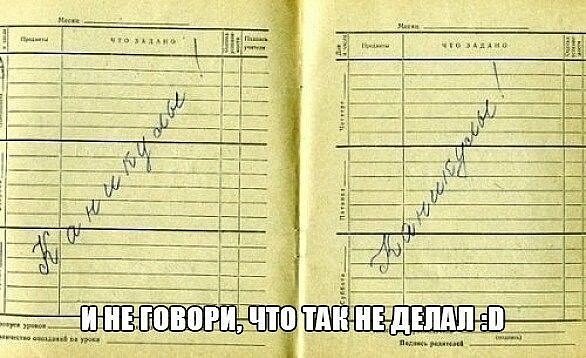 НеГовори