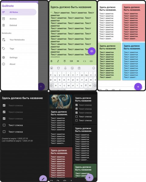 Quillnote 1.4.3 8 noarch