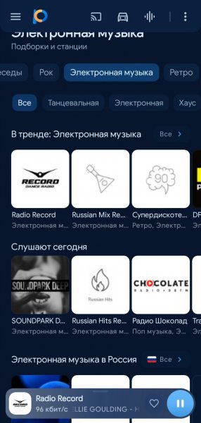 PCRADIO [3.0.9]