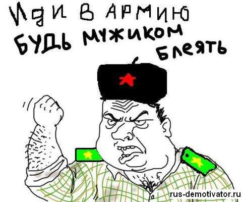 Совещание Командиров