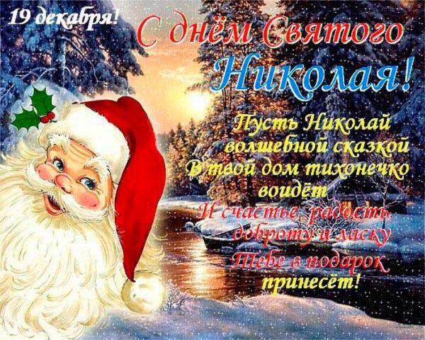 19-dekabrya