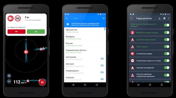 Радар Детектор Pro v3.2.39
