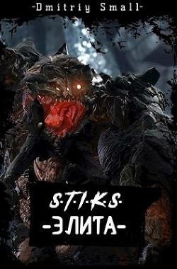 Dmitriy Small Elita (SI) b