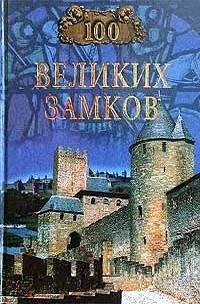 великих замков