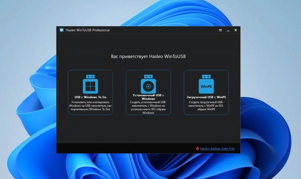 WinToUSB 10.0.0