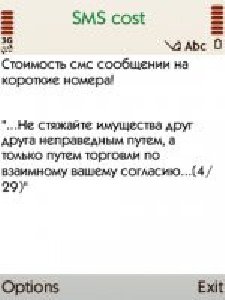 SmsCost