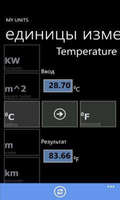 My Units v1.0.0.0