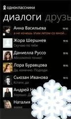 Odnoklassniki v1.4.0.0 128
