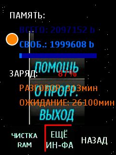 PhoneManagerPro