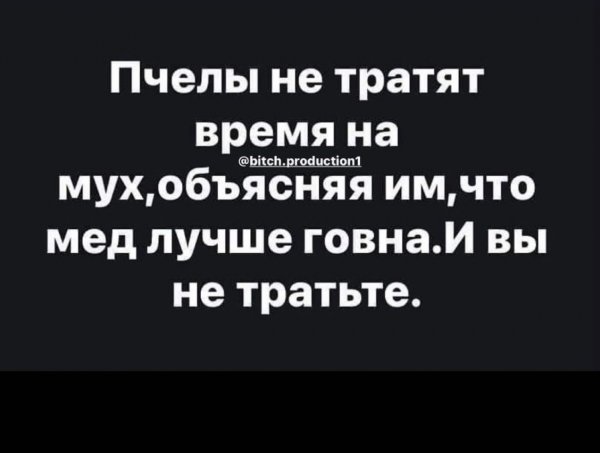 I vy ne tratte-