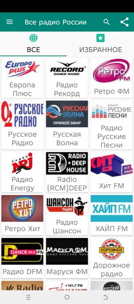 Все радио России 1.8