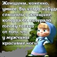 женщины.... 5с.