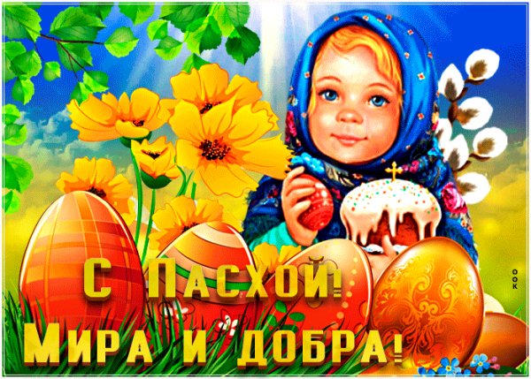 Поздравляю!