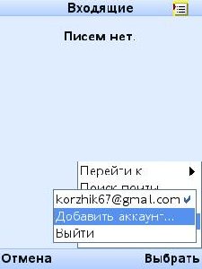 Gmail m2 ts