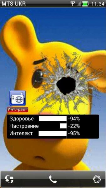 Crack Your Screen v1.0.0