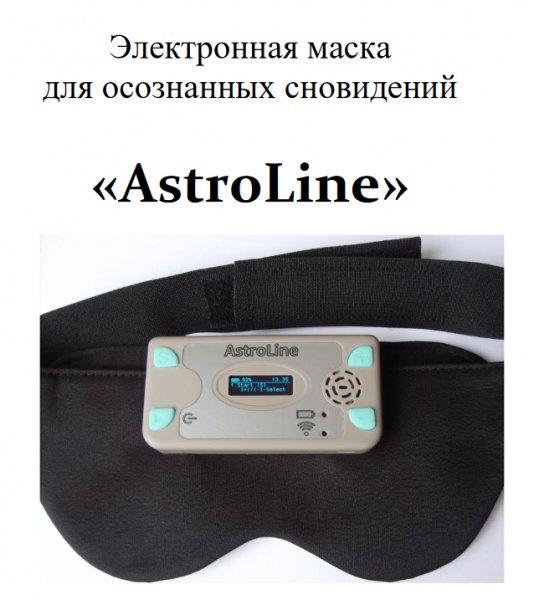 user&amp;apos;s manual Astroline v1.3