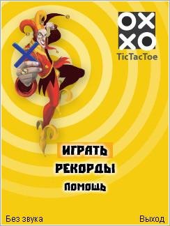 (Рус) TicTacToe 240x320