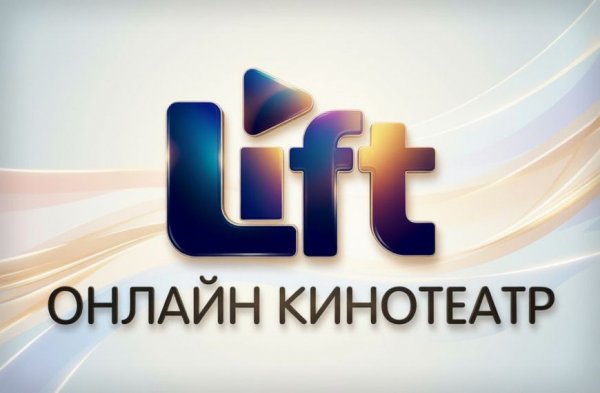 Lift TV 0.2.49 (Обновление)